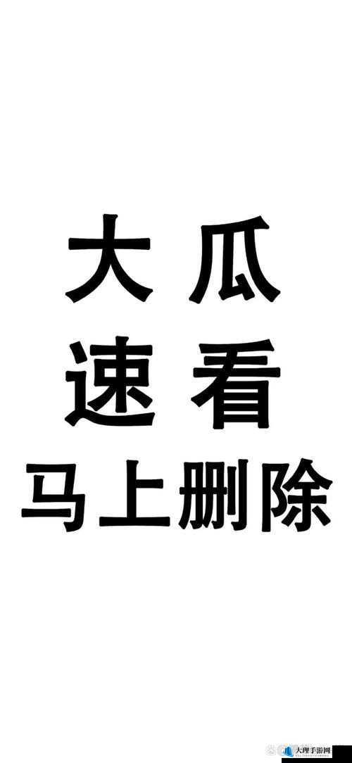 51cg 今日热门大瓜必看：精彩瓜料不容错过