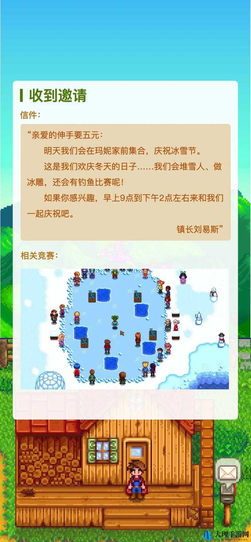 星露谷物语冰雪节全攻略 玩转冬日庆典技巧分享