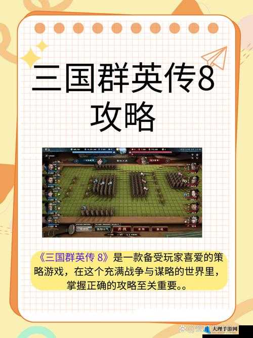 战国之野望战区开局全攻略 助力玩家初期发展