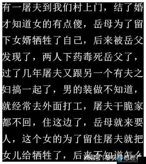 儿子的妻子中字头我是爸爸的女人：一段复杂而纠结的关系探秘